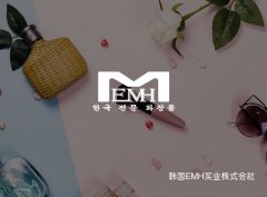 韩国EMH实业株式会社_沈阳