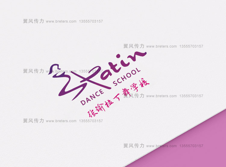 张瑜拉丁舞学校logo设计