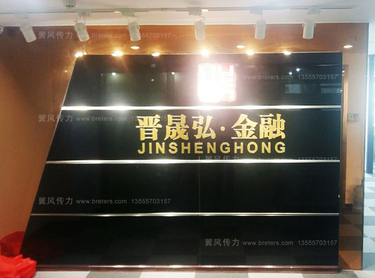 晋晟弘金融背景墙制作安装