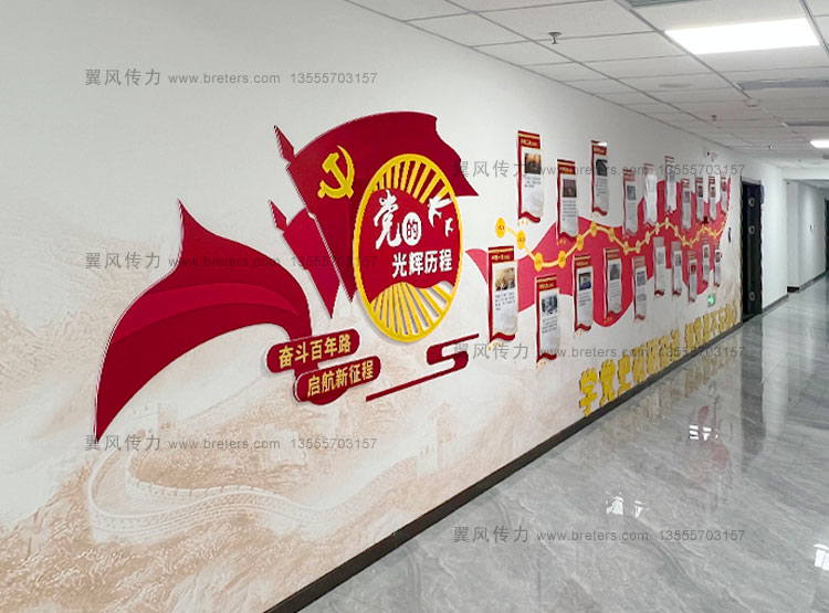 阜新农商行党的发展历程