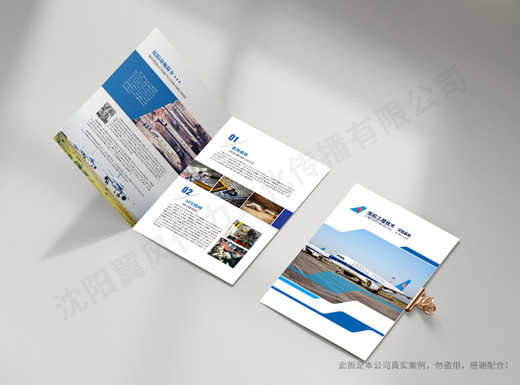 南方航空沈阳维修基地手册