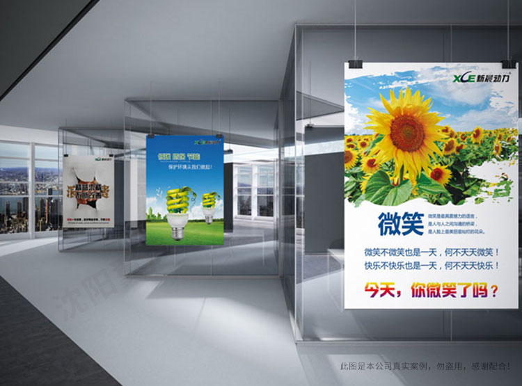 新晨动力海报设计
