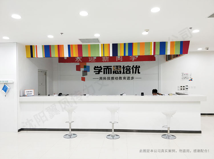 学而思沈阳分校导视设计安装