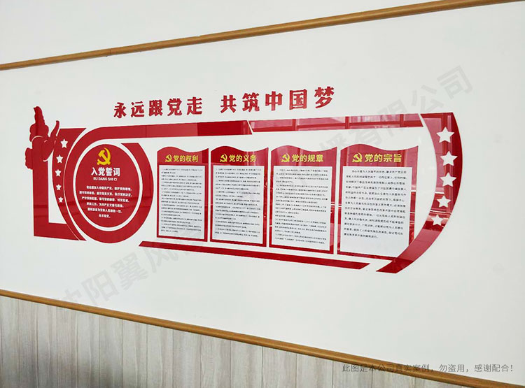 学而思沈阳分校党建文化墙设计安装