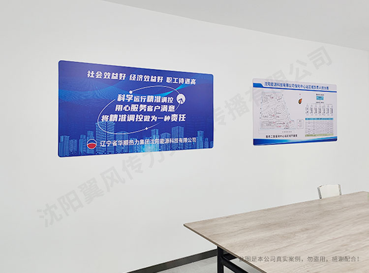 华顺热力营业部展板