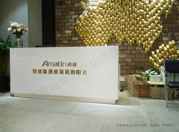 沈阳清晨生物科技有限公司前台设计安装