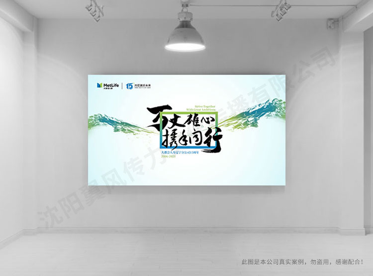 大都会人寿主kv