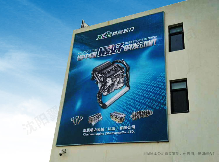 新晨动力户外海报设计