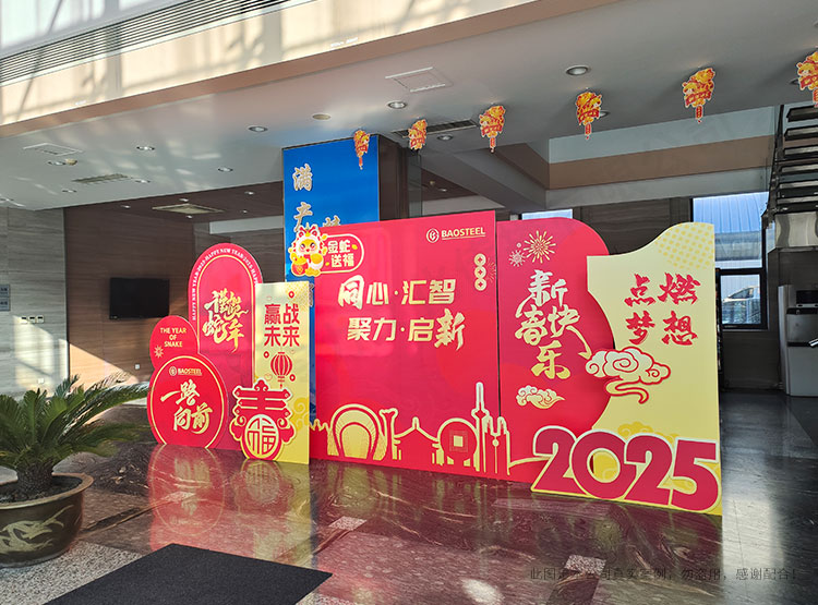 沈阳宝钢新年美陈设计