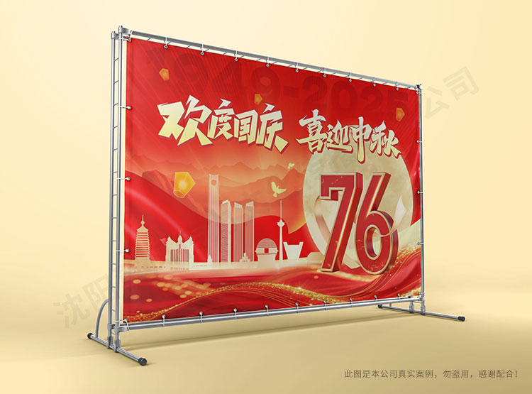 沈阳宝钢国庆中秋拓展活动主背景