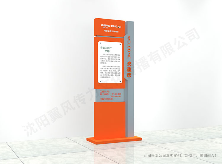 中国平安辽宁分公司金融展厅导视牌
