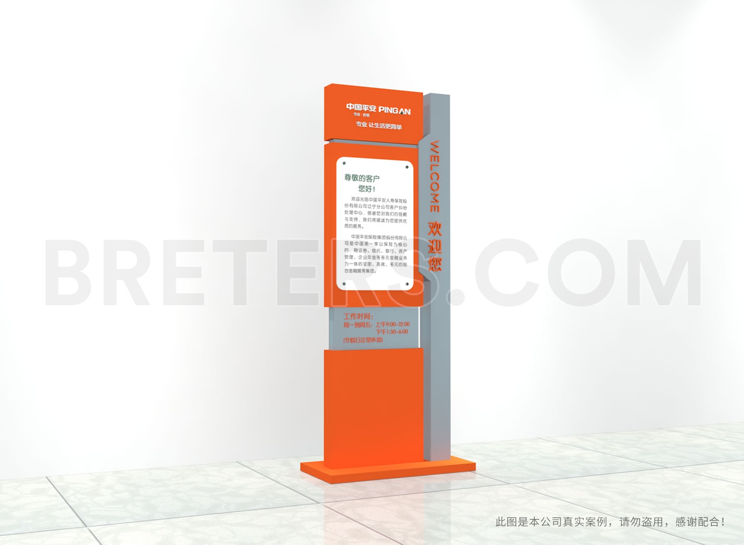 中国平安辽宁分公司金融展厅导视牌
