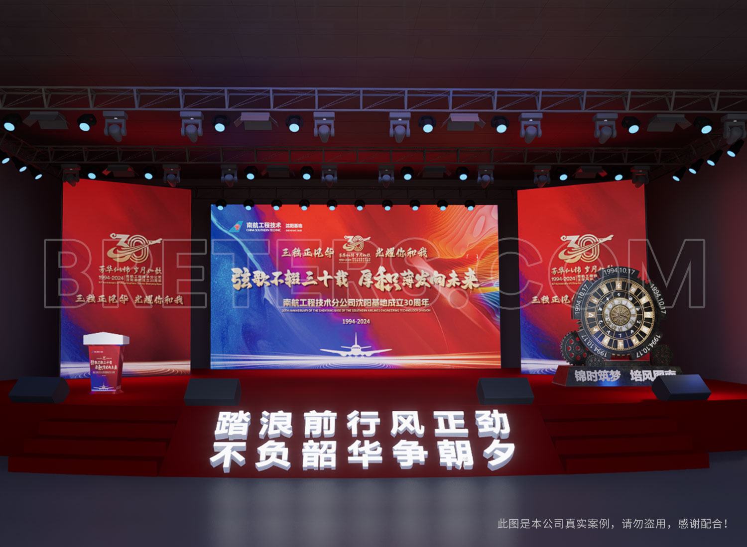 南方航空沈阳维修基地30周年活动策划