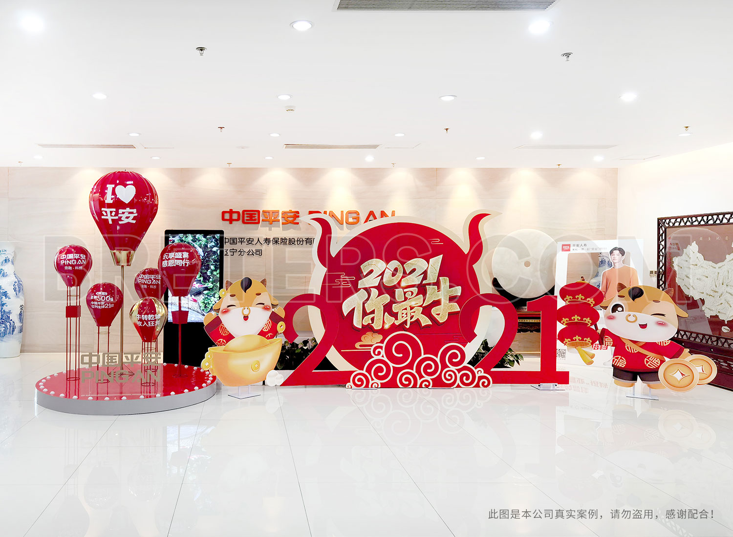 中国平安辽宁分公司新年美陈