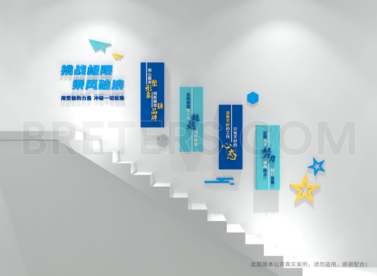 恒岩建设楼梯文化墙