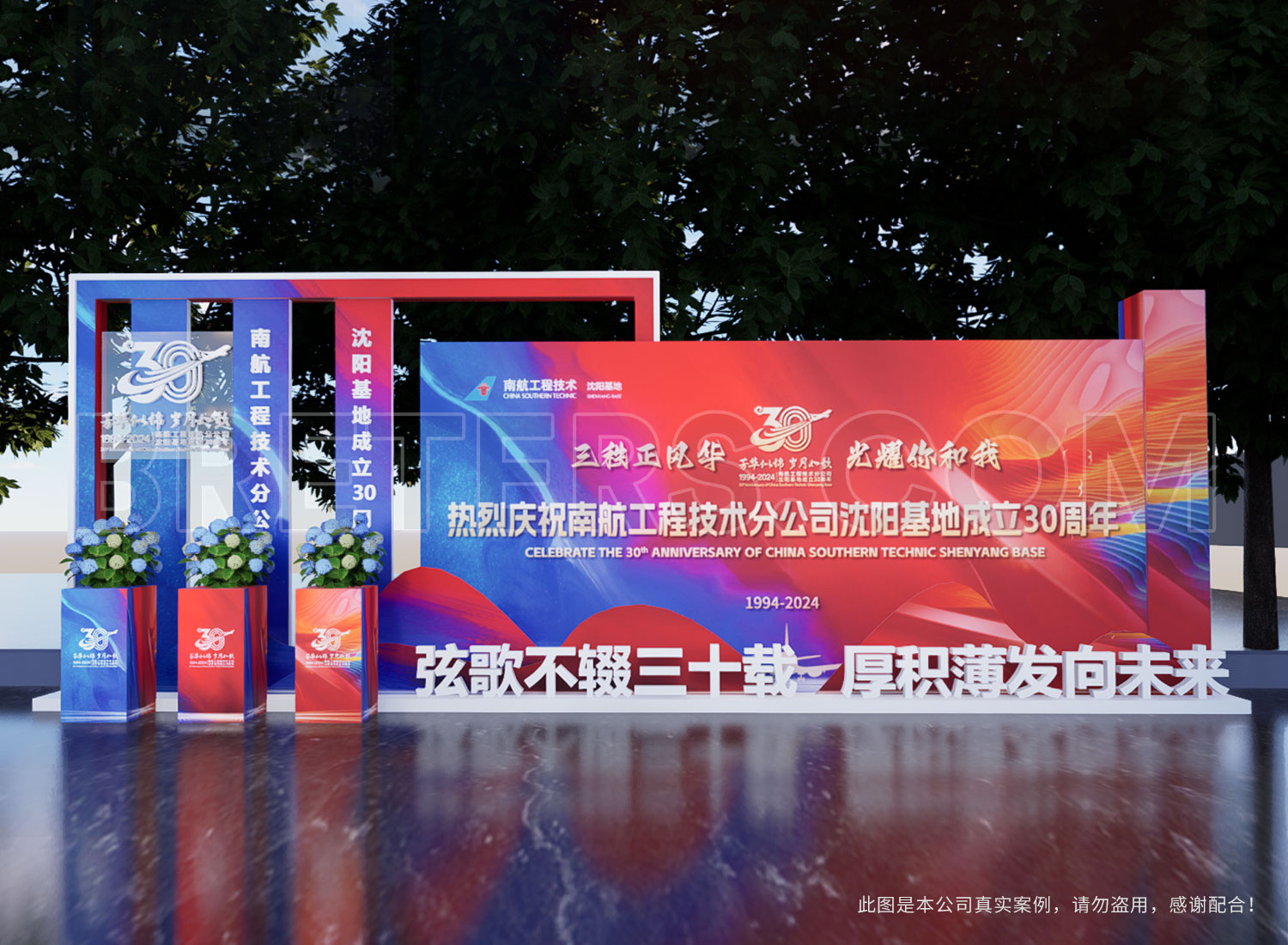 南方航空沈阳维修基地30周年打卡点