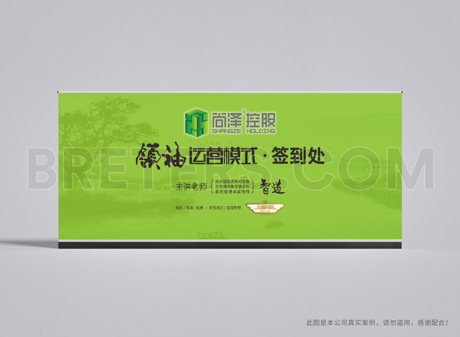 尚泽国际宣传物料设计