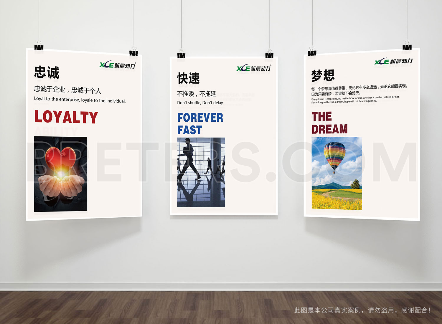 新晨动力海报设计