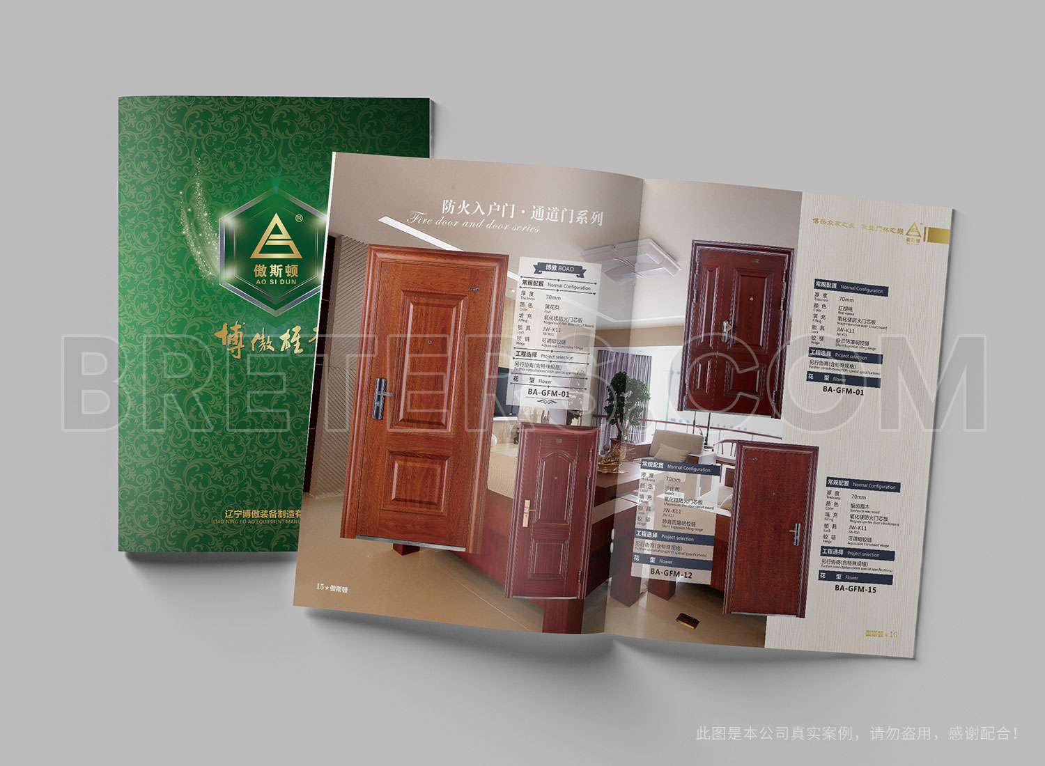 博傲门业画册设计