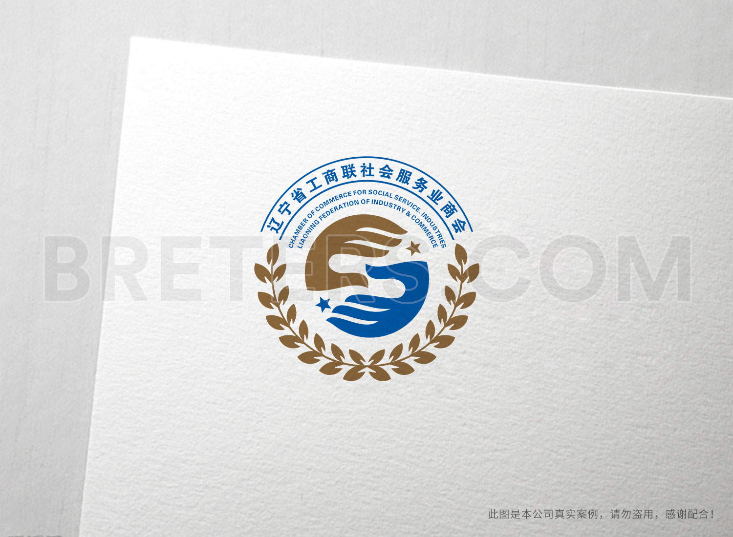 辽宁省工商联社会服务业商会logo设计