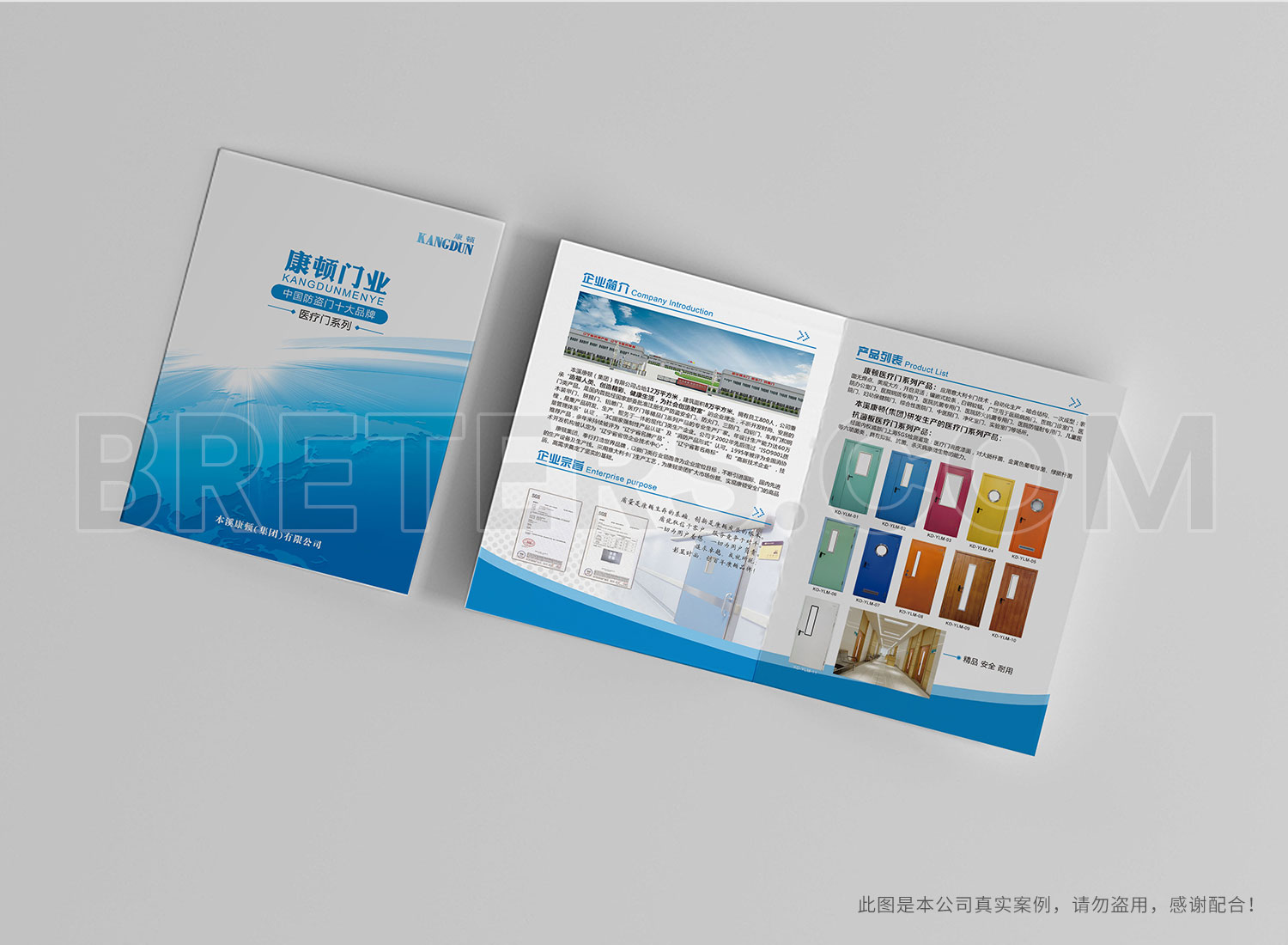 本溪康顿门业折页设计