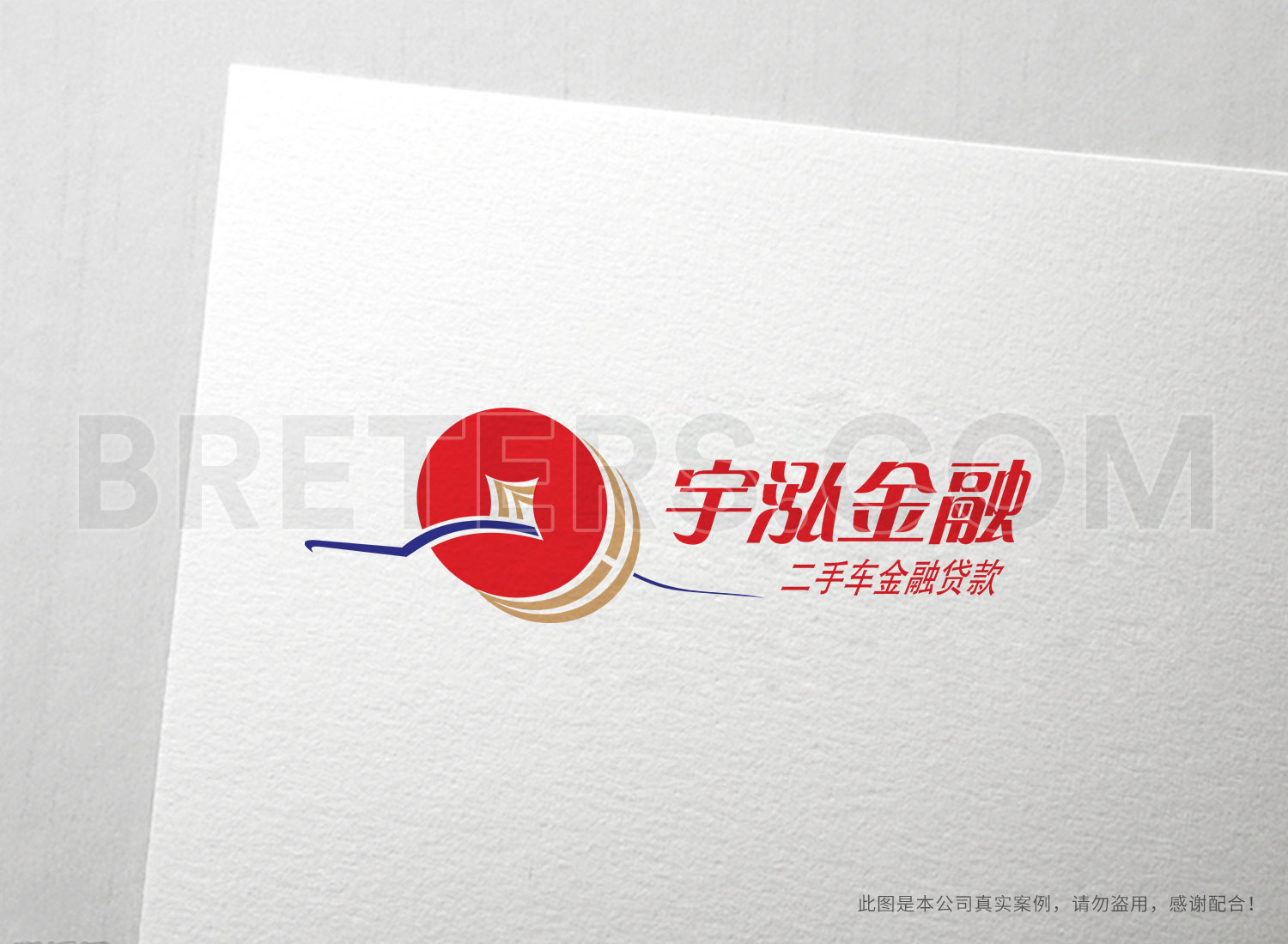 宇泓金融logo设计