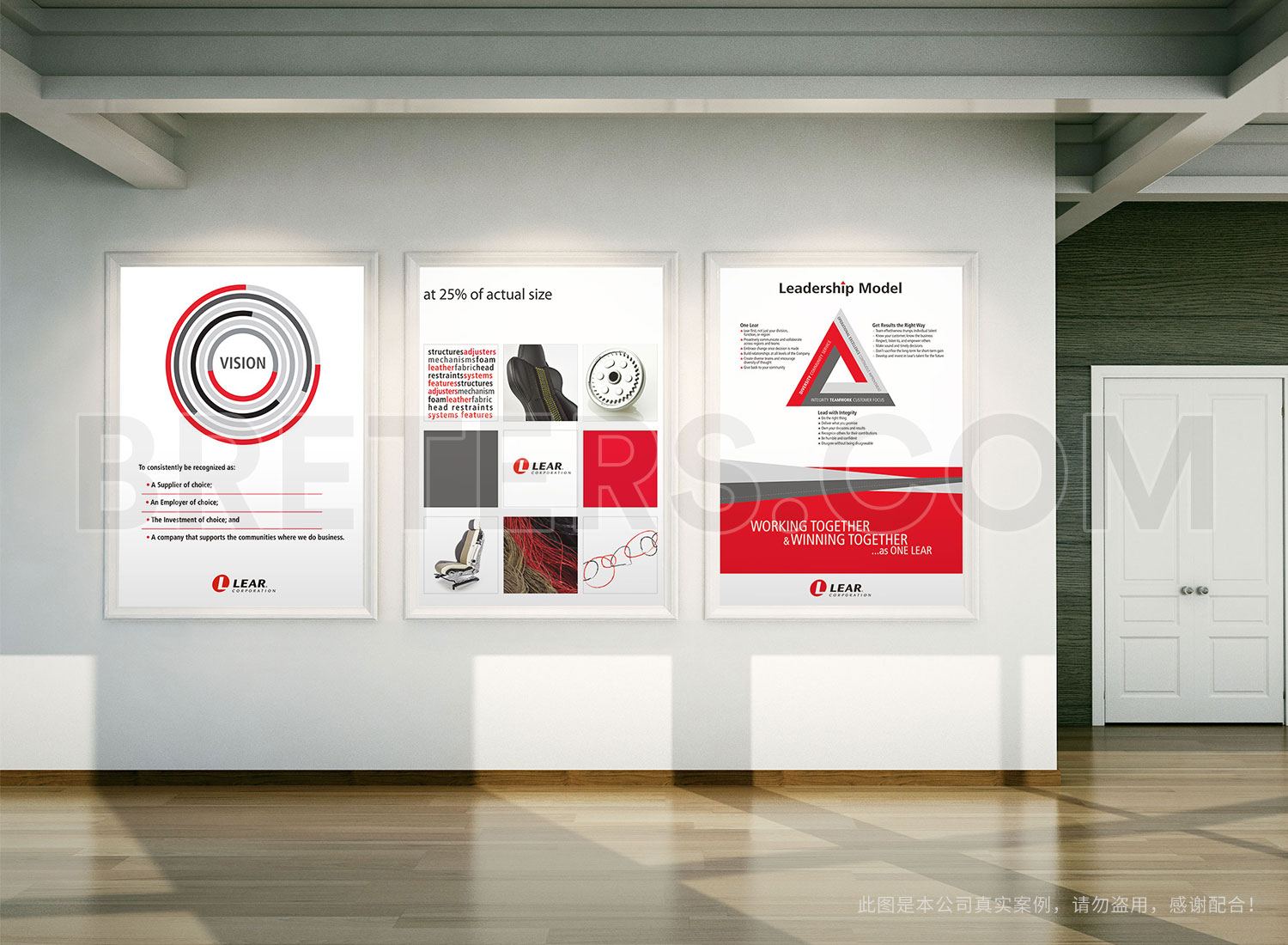 沈阳李尔汽车座椅内饰系统有限公司海报制作