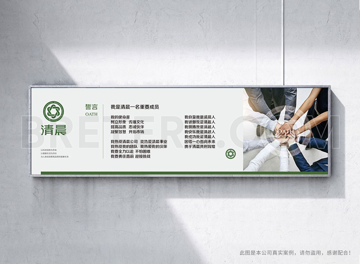 沈阳清晨生物科技有限公司活动背景制作安装